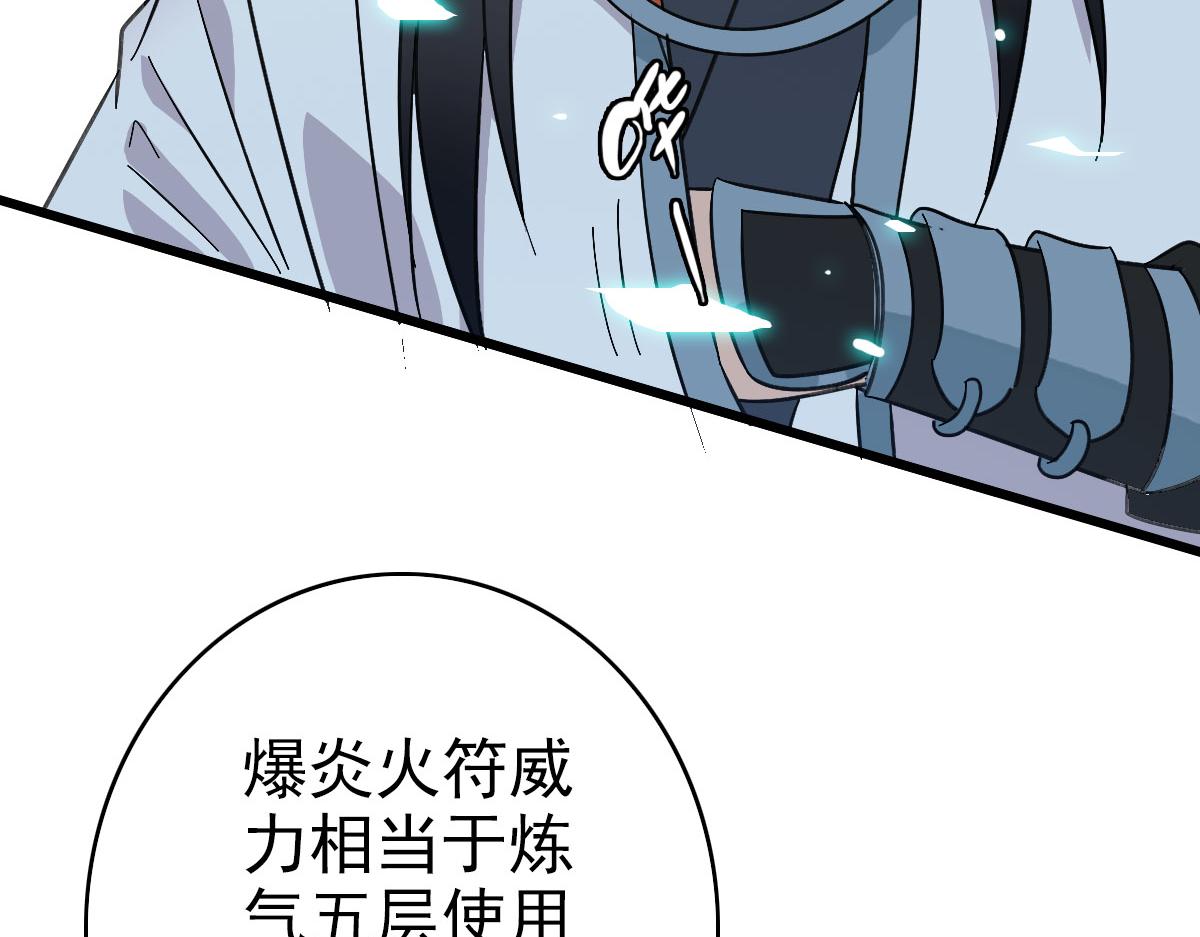 第87话 灵符显威76