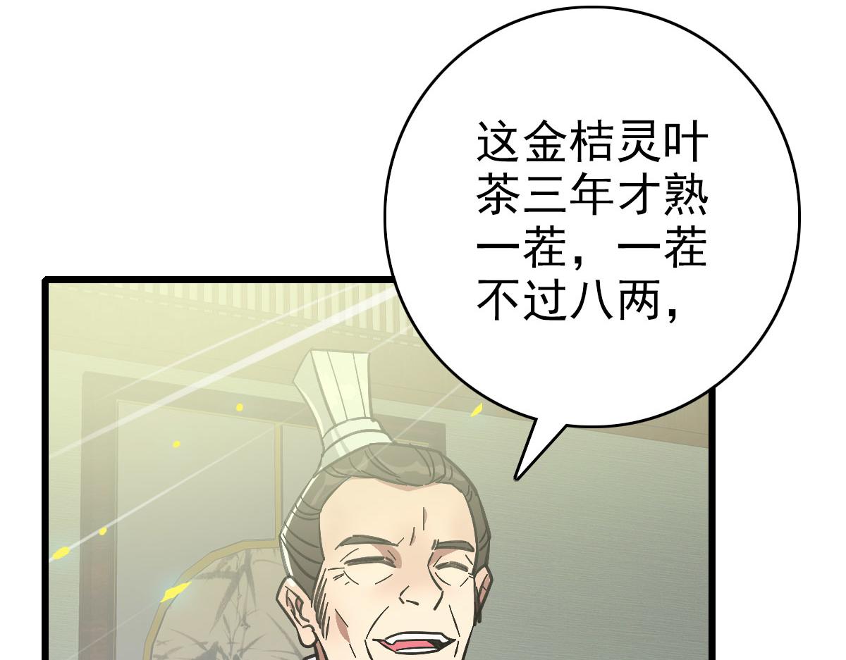 第87话 灵符显威32
