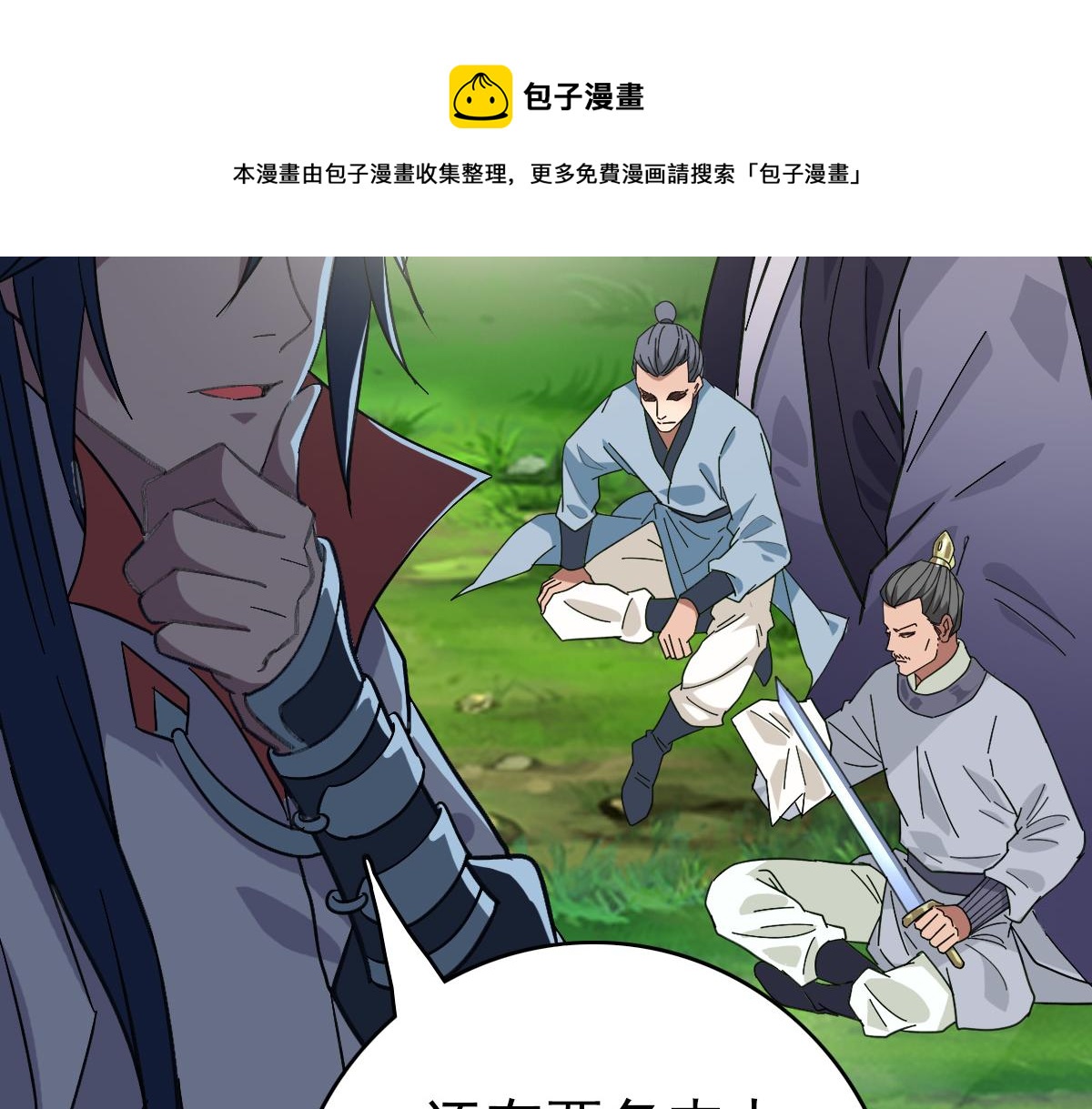 第75话 篡改情报60