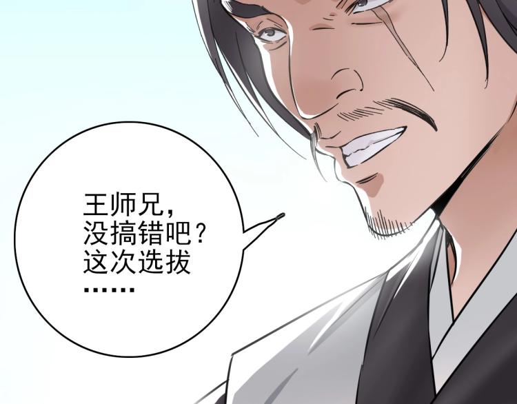 第3话 考核145