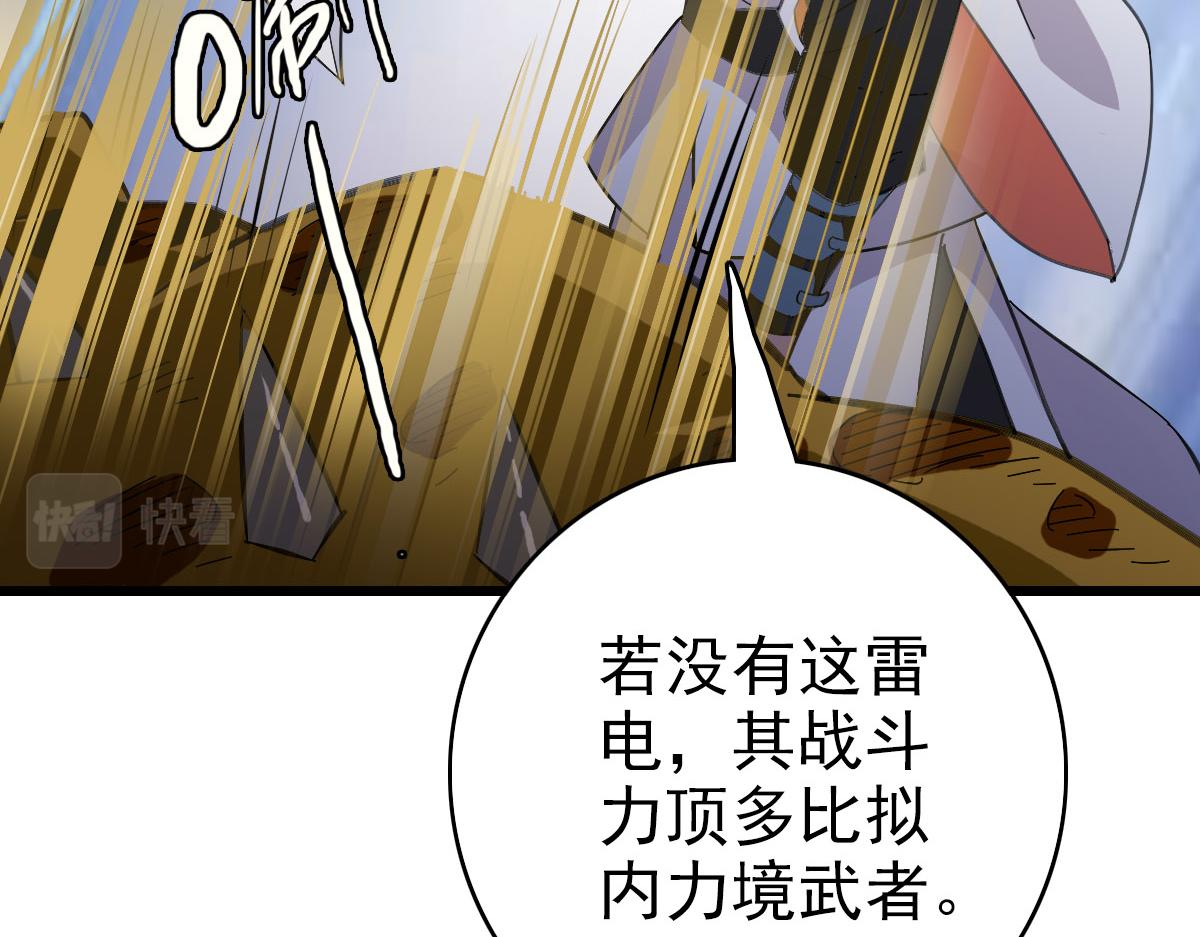 第93话 追讨人31
