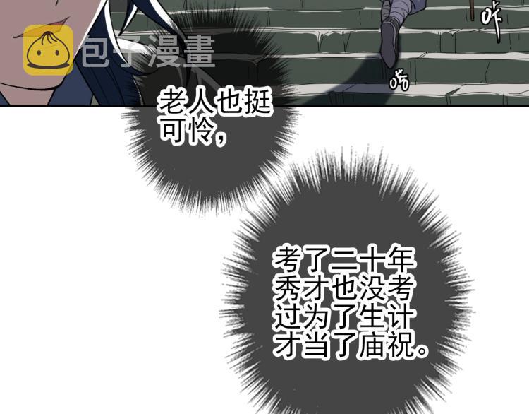 第12话 十八连刀59