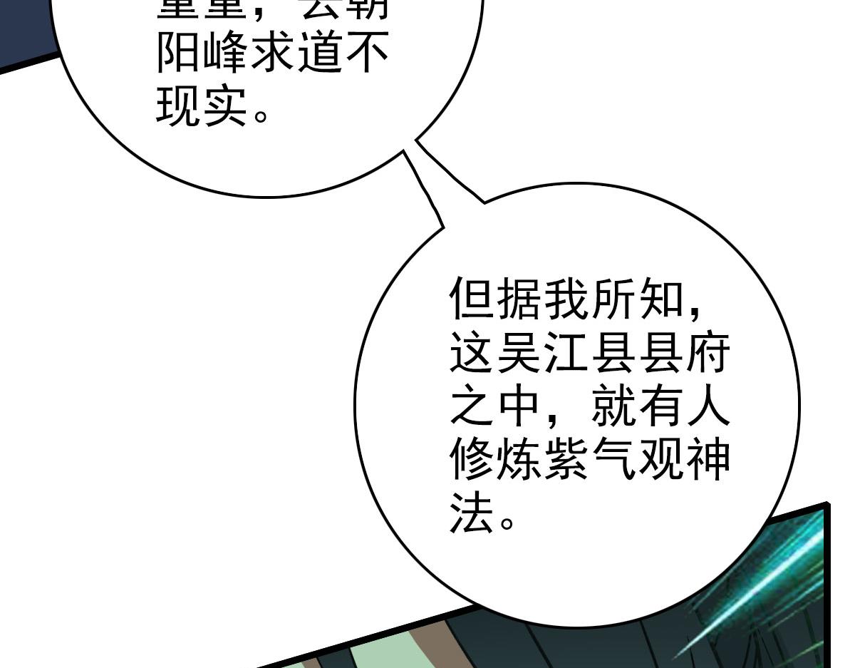 第83话 仙门人脉44