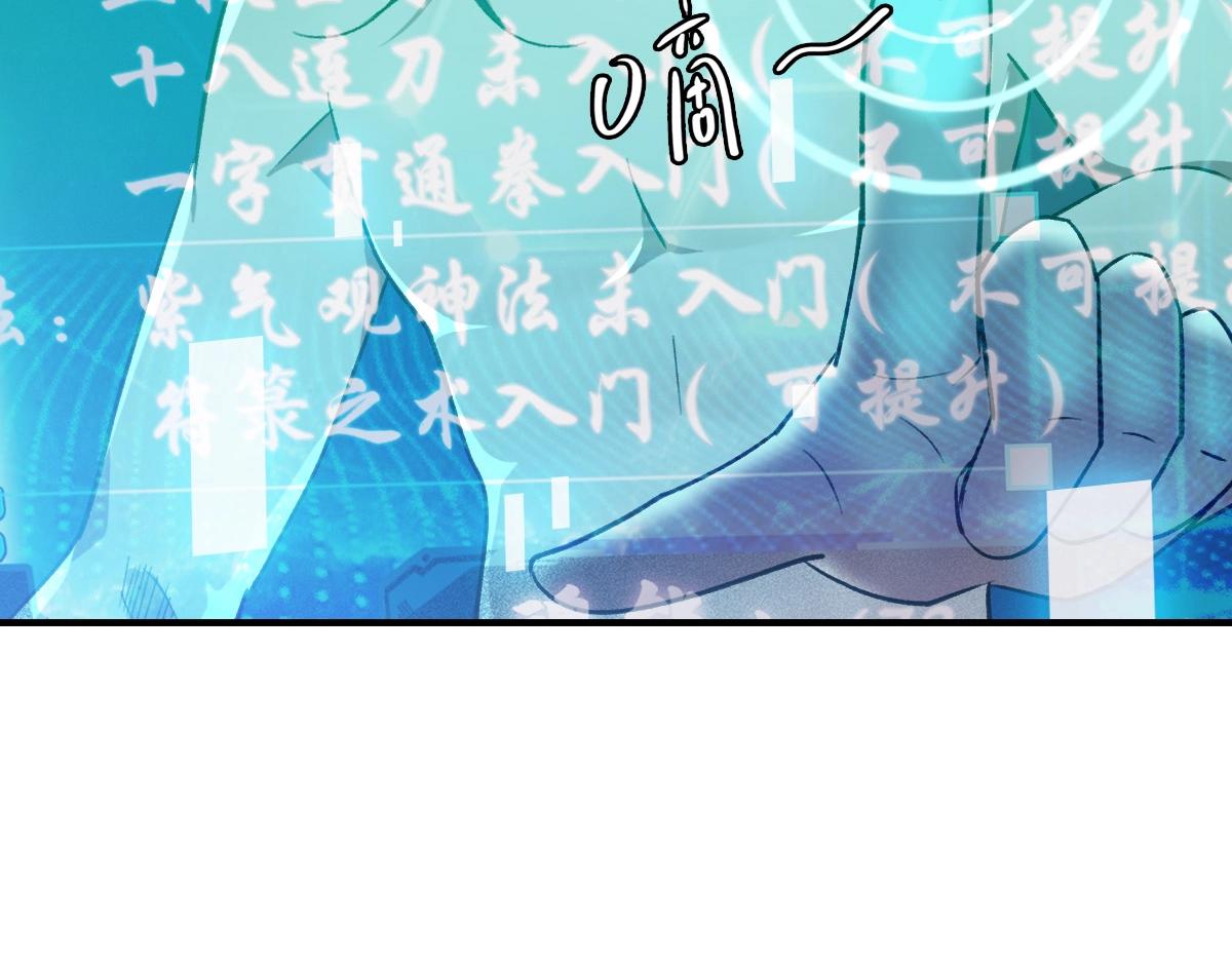 第22话 五段金身入门！130