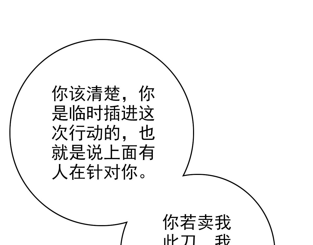 第86话 初会道友45