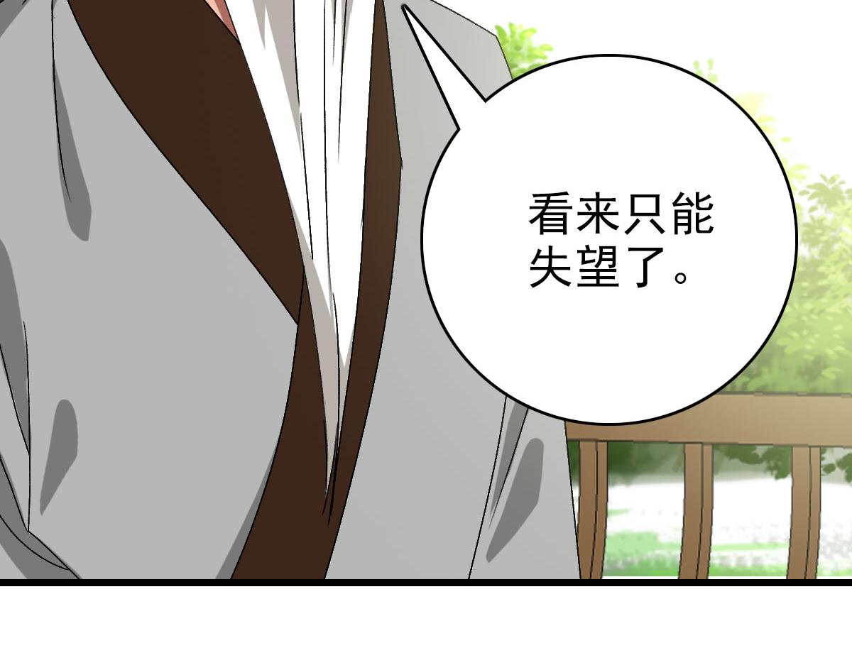 第94话 初入雾谷38