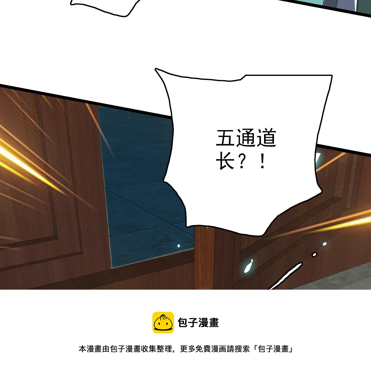 第67话 彻底清算64
