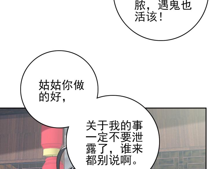 第12话 十八连刀82