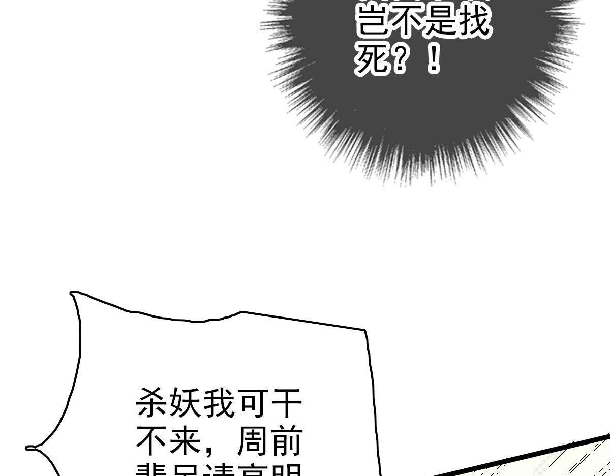 第33话 精怪32