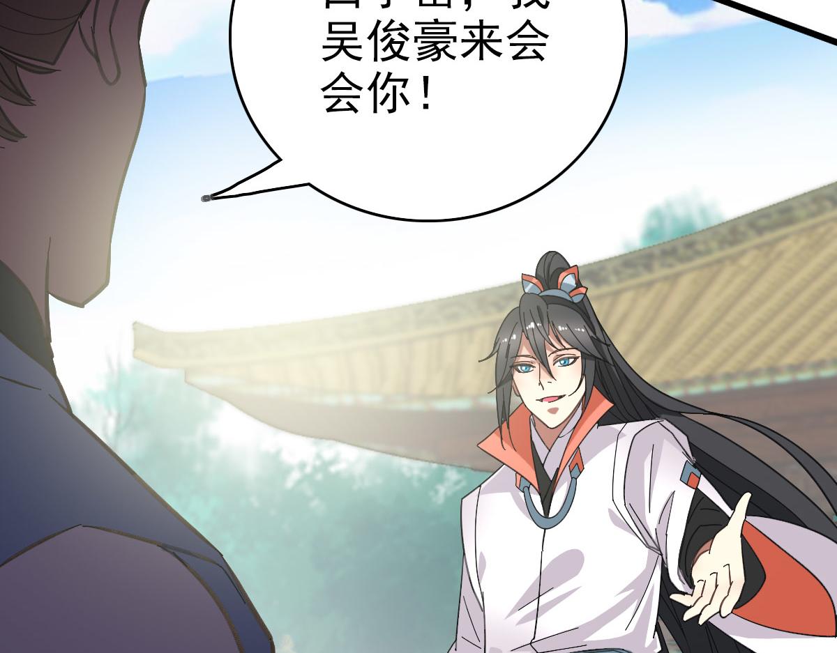 第81话 扬名立万17
