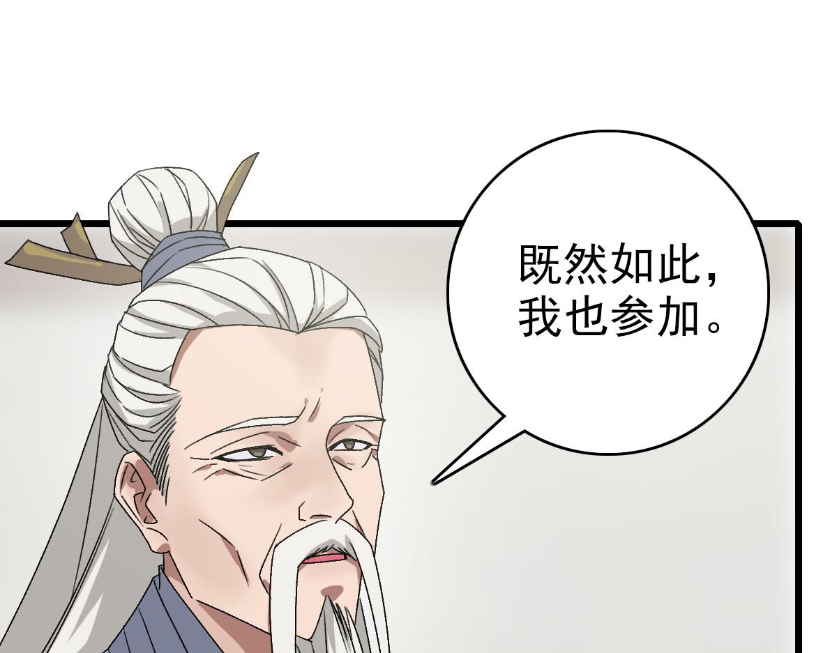 第88话 仙籍入手119