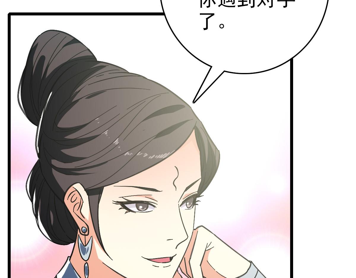 第87话 灵符显威14