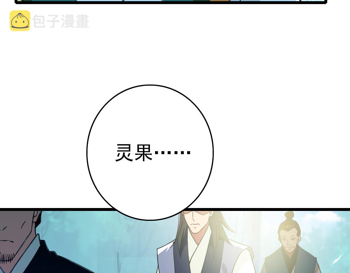 第77话 全灭6