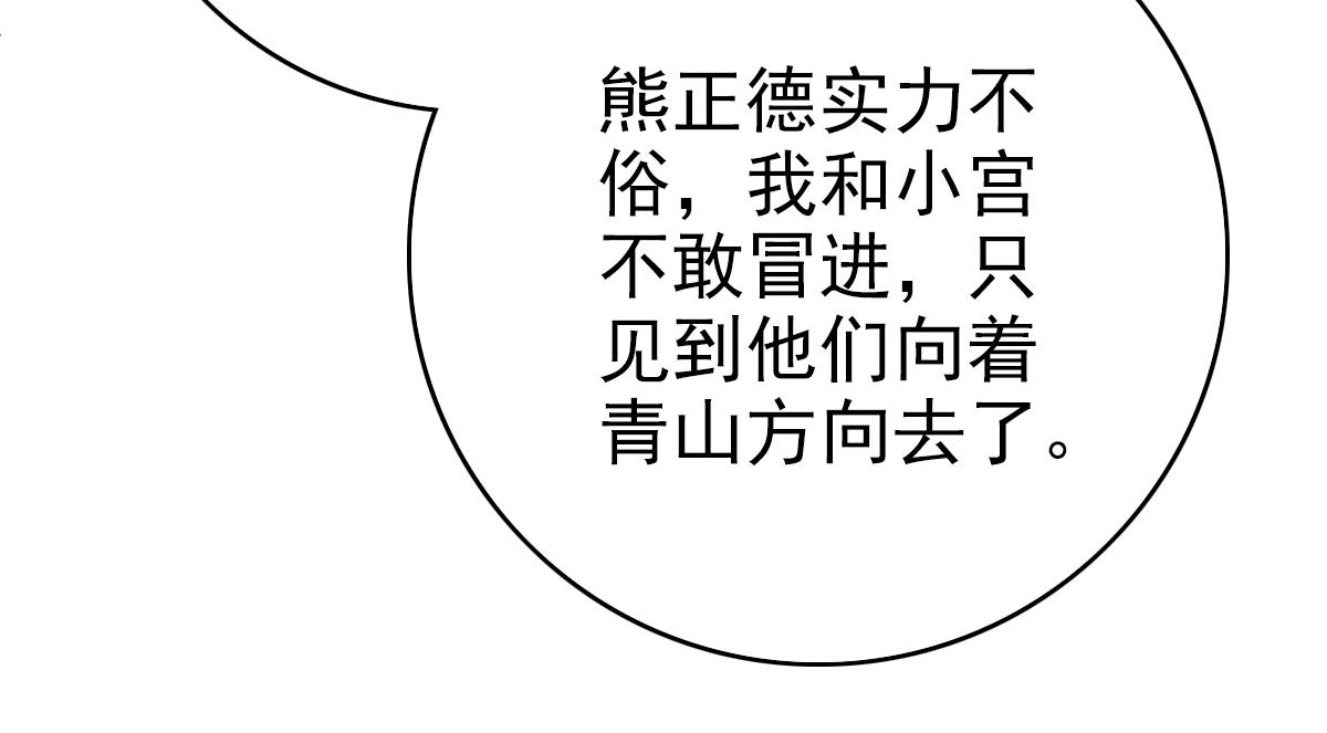第74话 九印派94