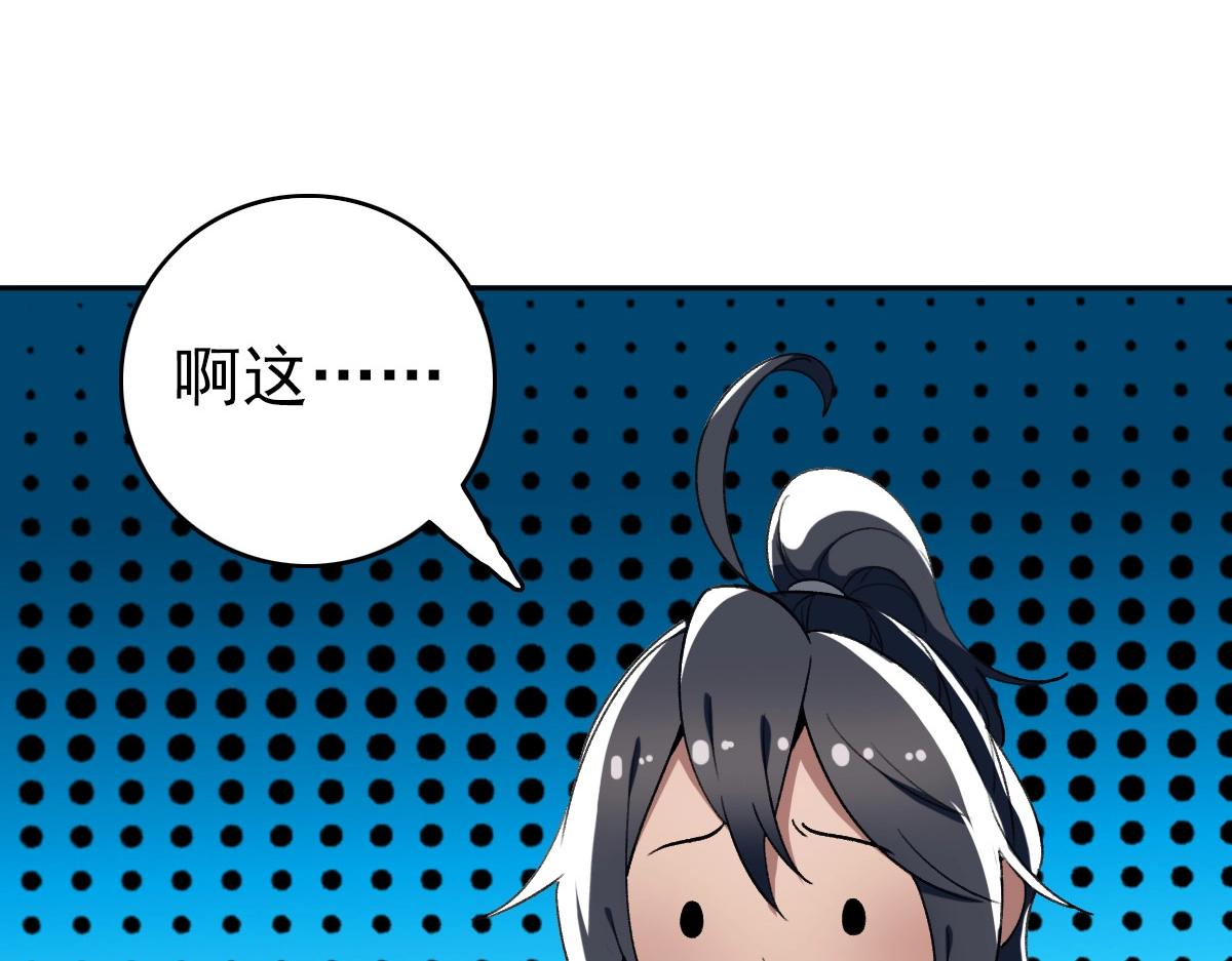 第23话 威胁上门？！47