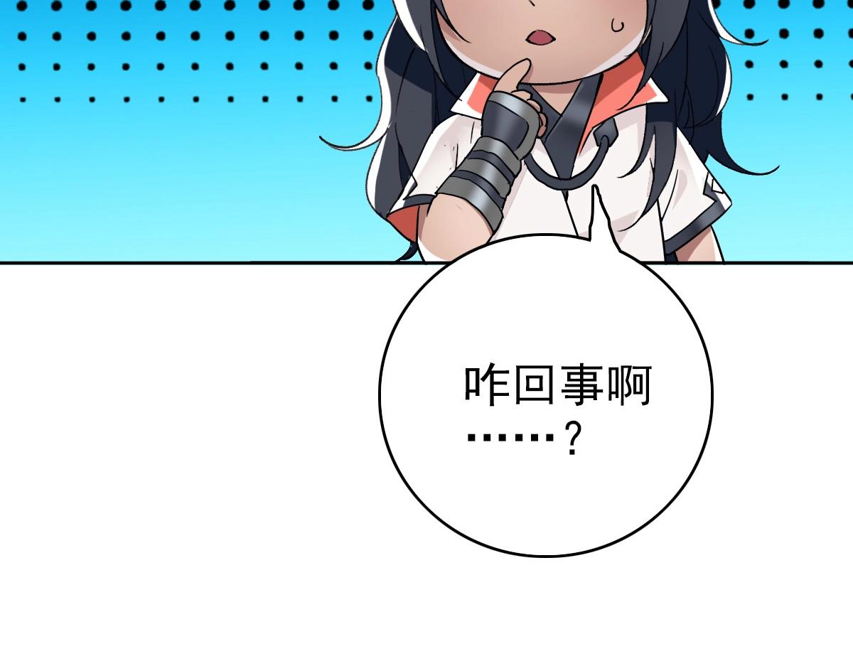 第23话 威胁上门？！48