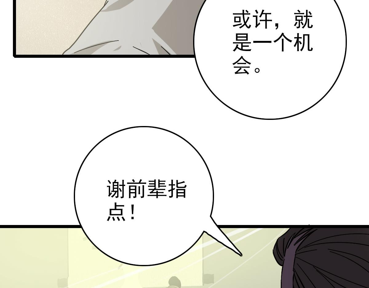 第103话 弃子46