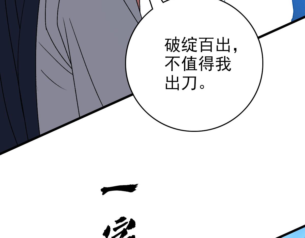第108话全面开战9