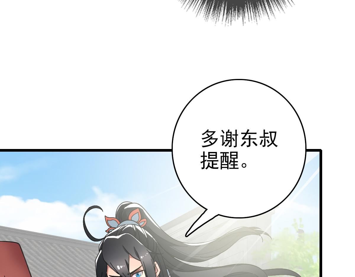 第61话 老友重逢13