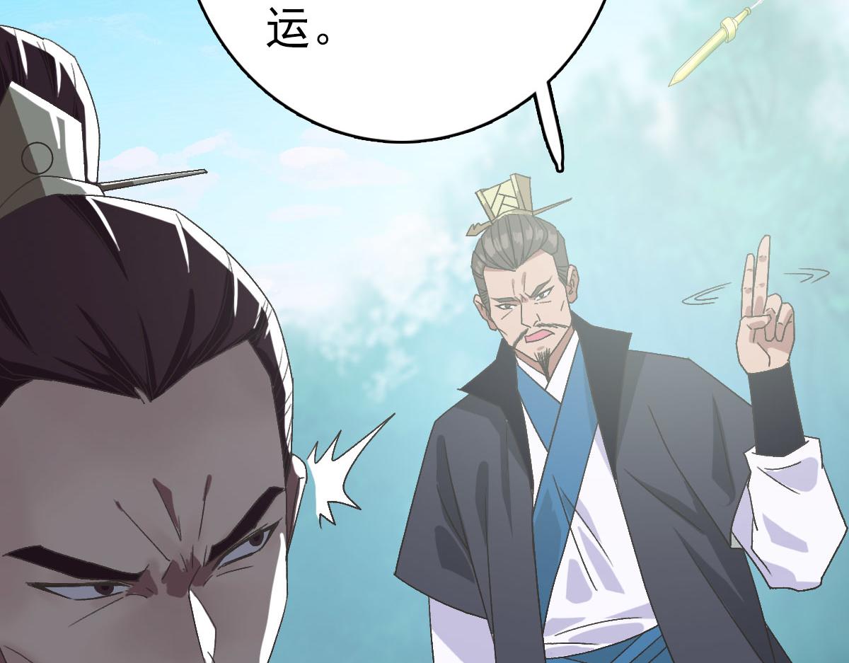 第114话 仙师覆灭32