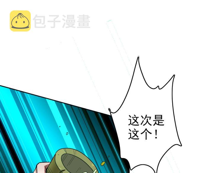 第11话 杀猪刀36