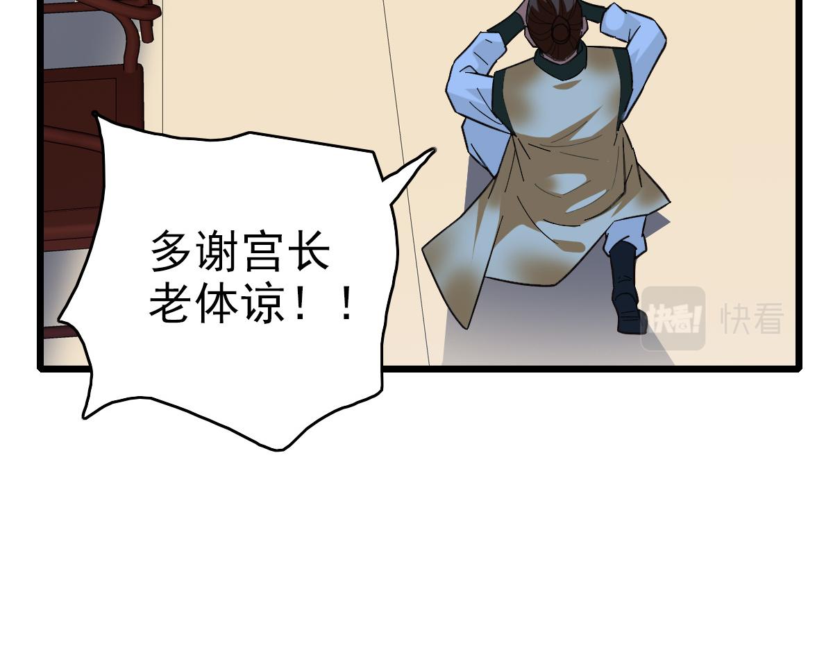 第79话 青年武会18