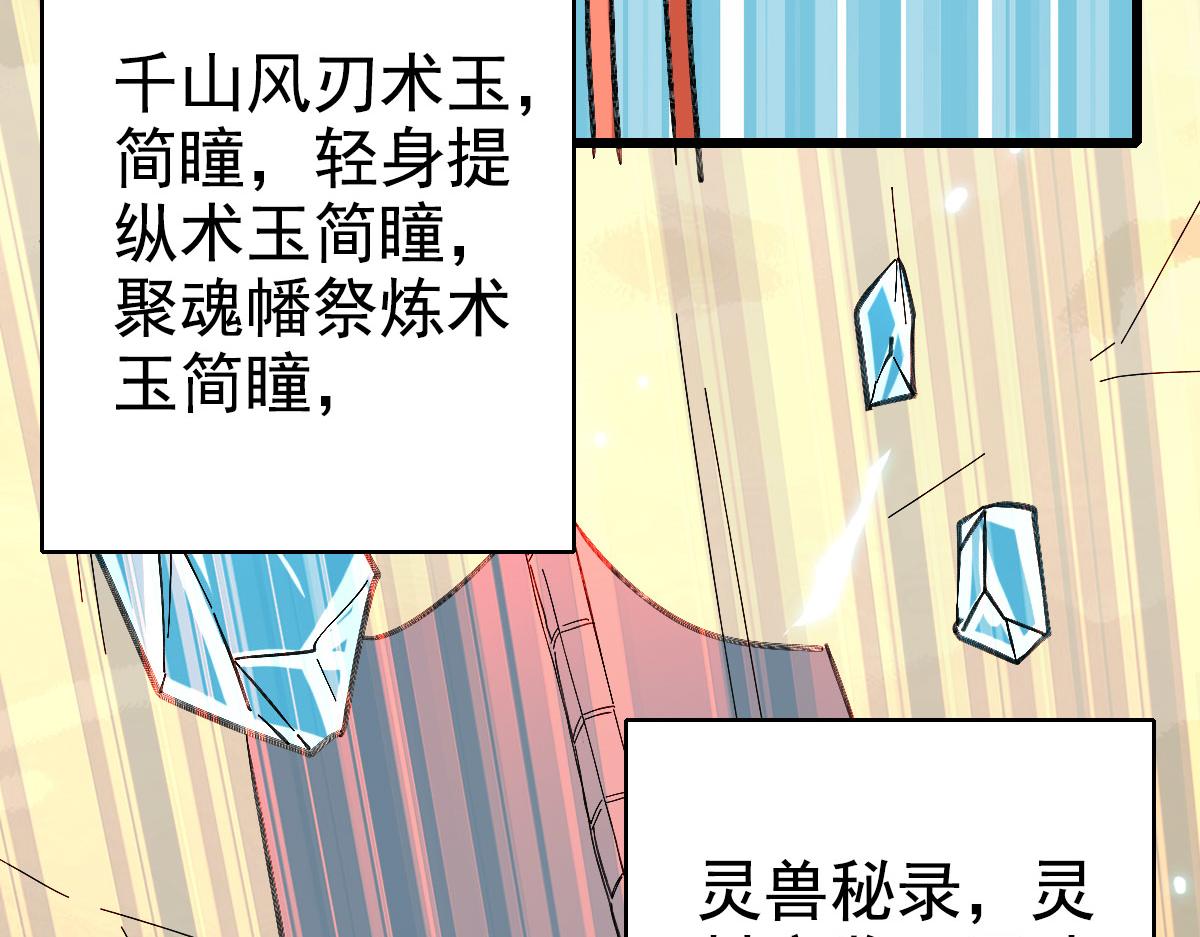 第63话 师仇得报89