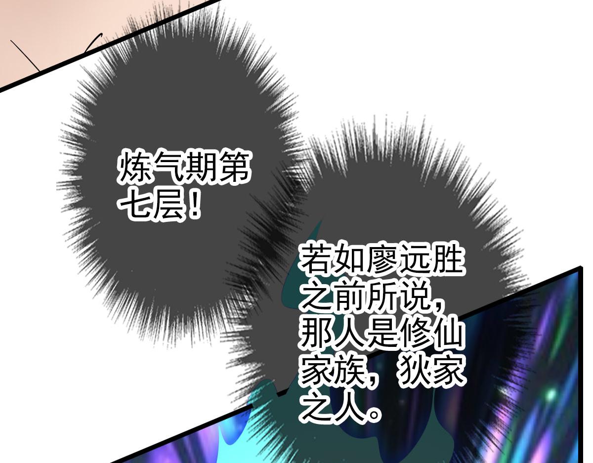 第91话 狄家修士73