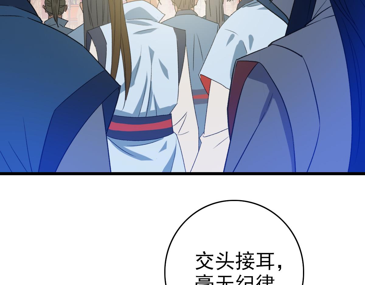 第68话 分舵易主49