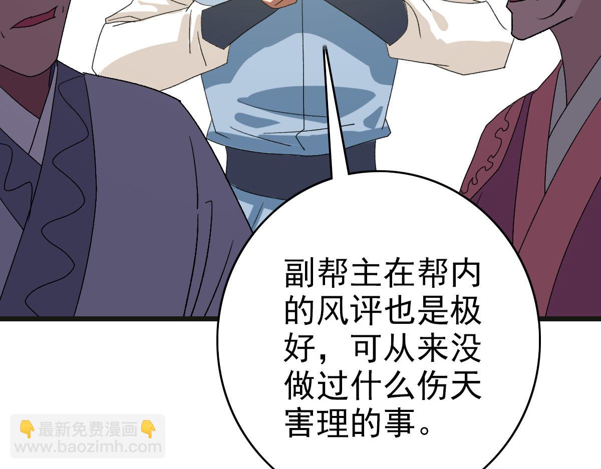 第118话 宝图合一118