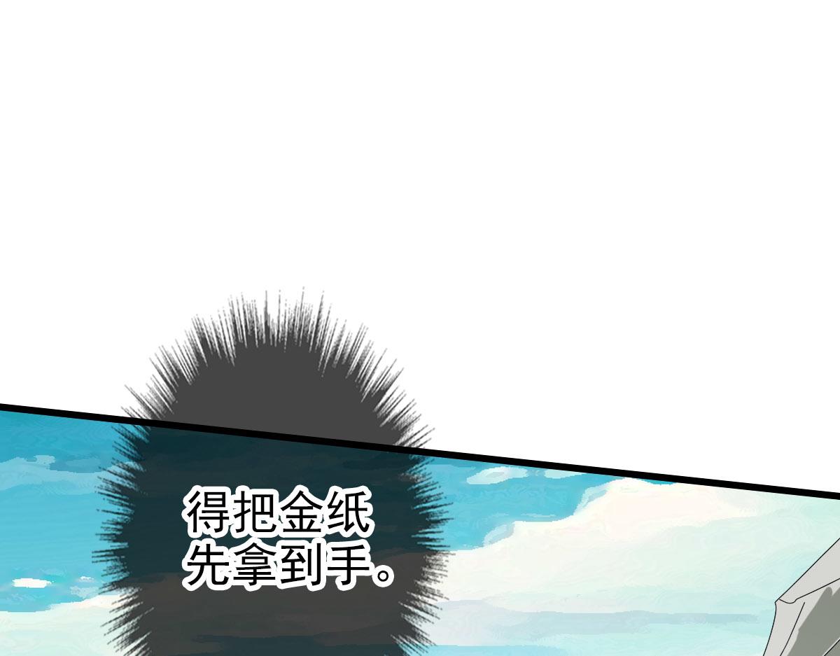 第114话 仙师覆灭124