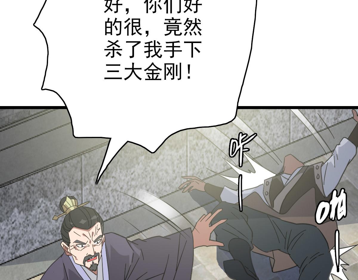 第111话雷击长老22