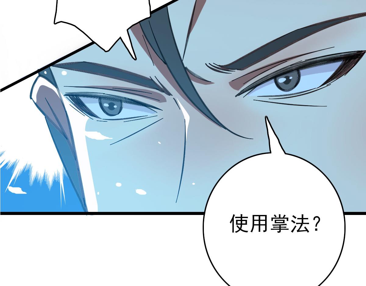 第81话 扬名立万108