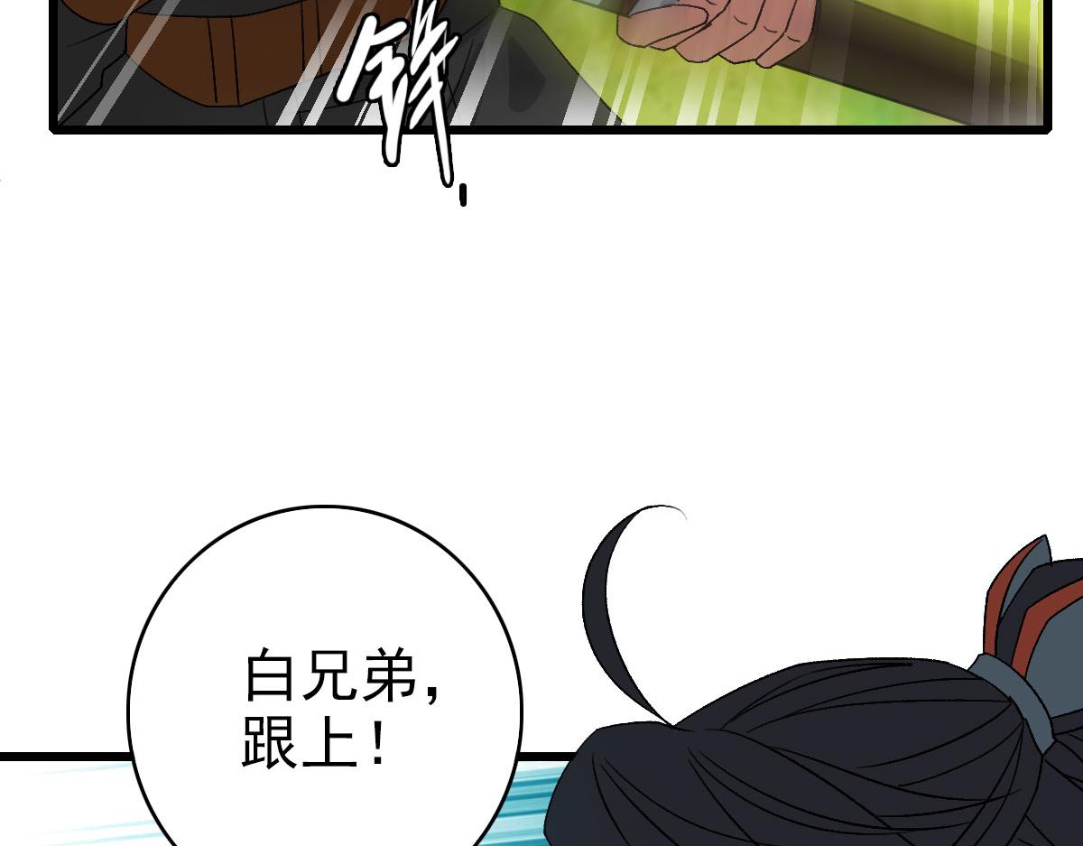 第84话 突袭任务82