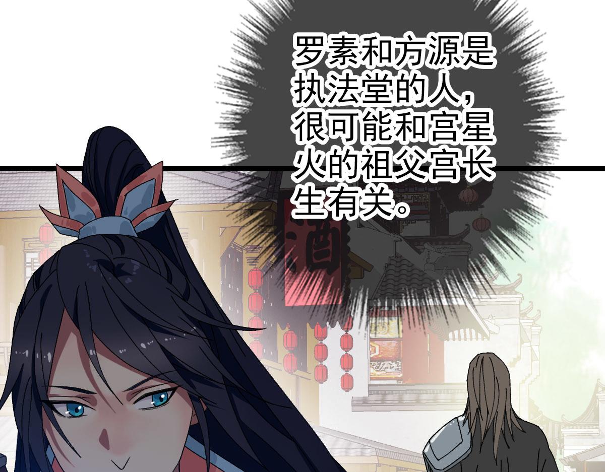 第86话 初会道友58