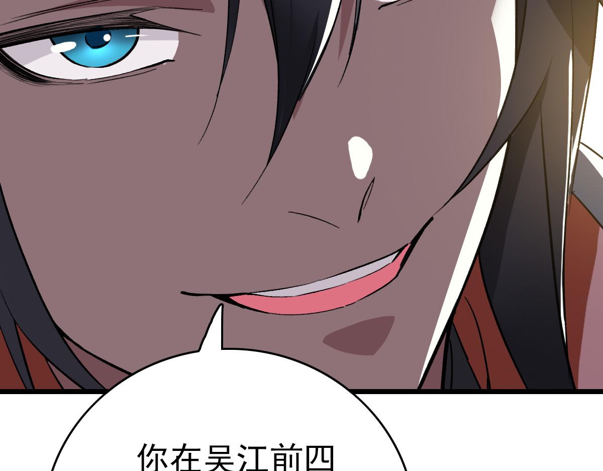 第37话 奉陪到底87