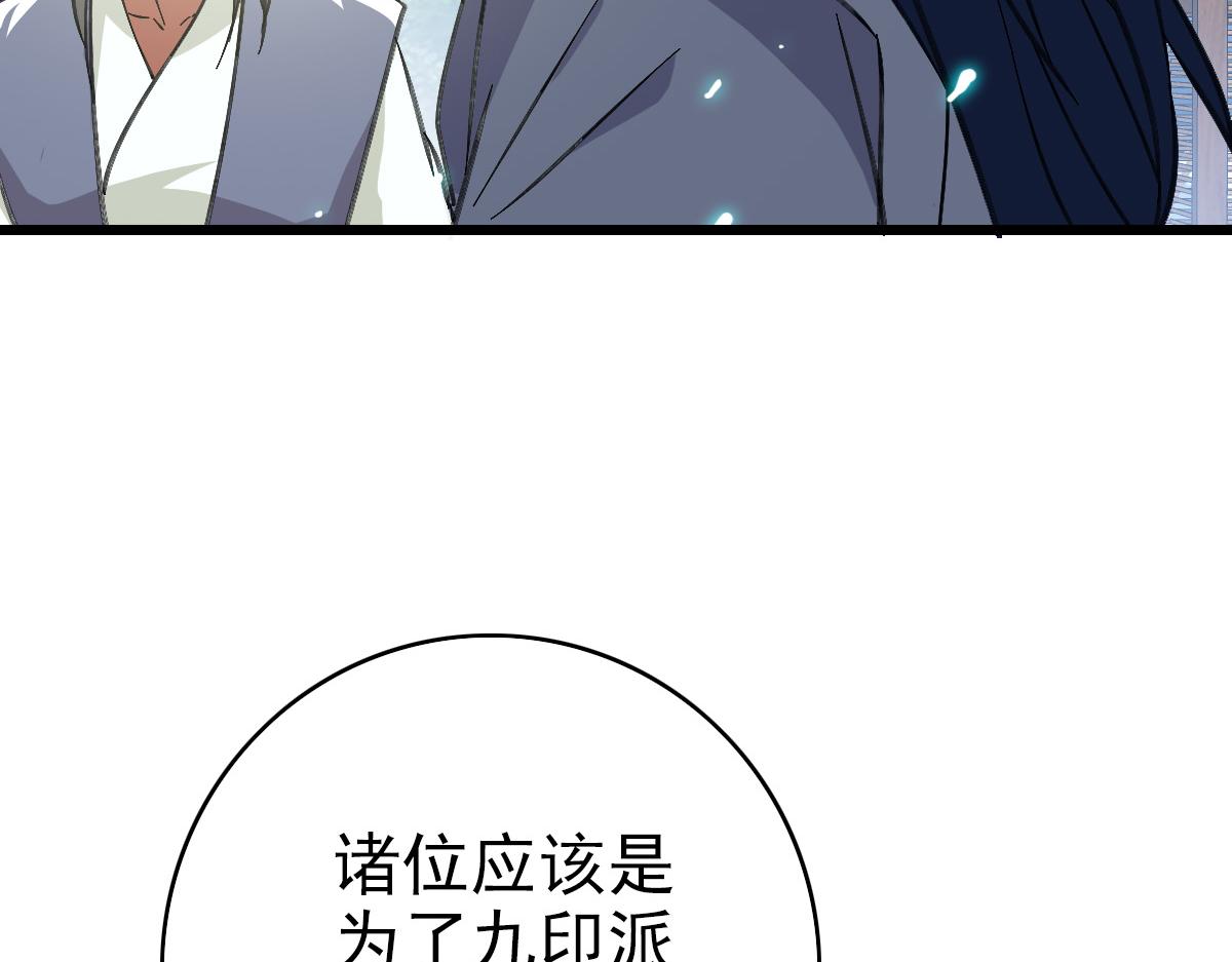 第75话 篡改情报81