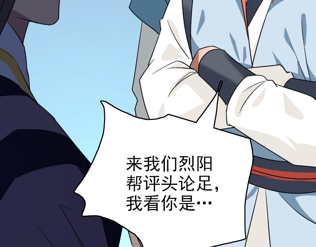 第68话 分舵易主54