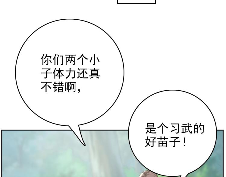 第2话 斩！70