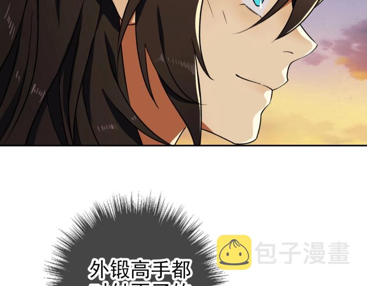第8话 修仙之法113