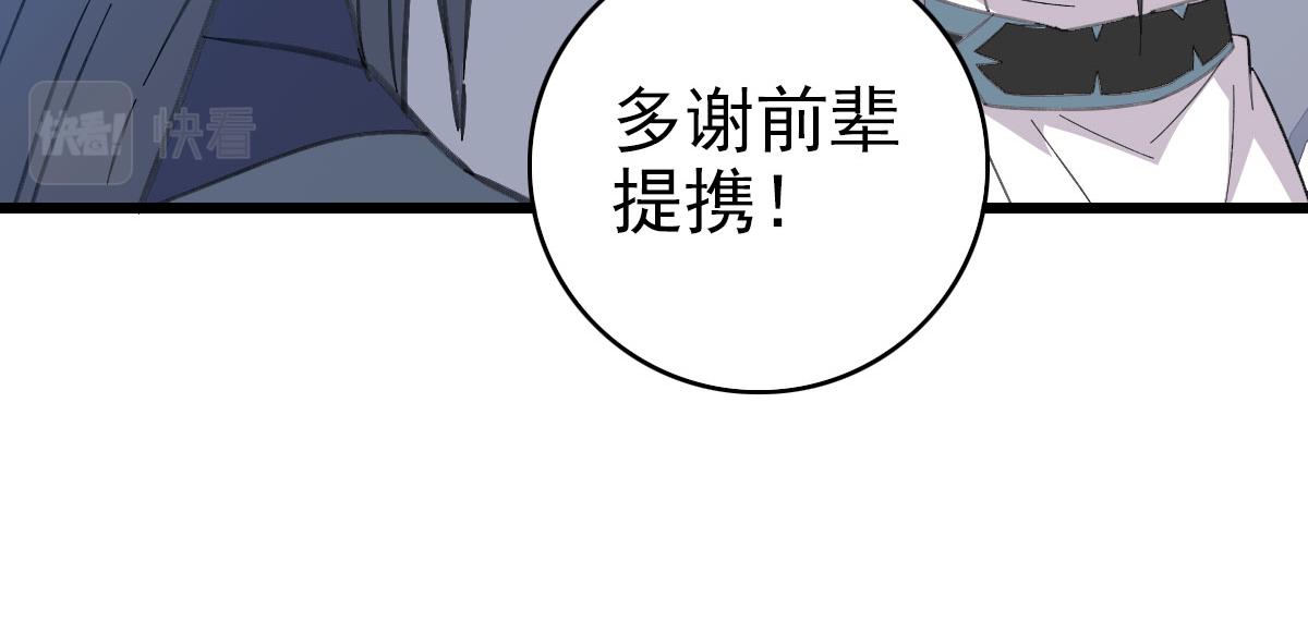 第83话 仙门人脉65