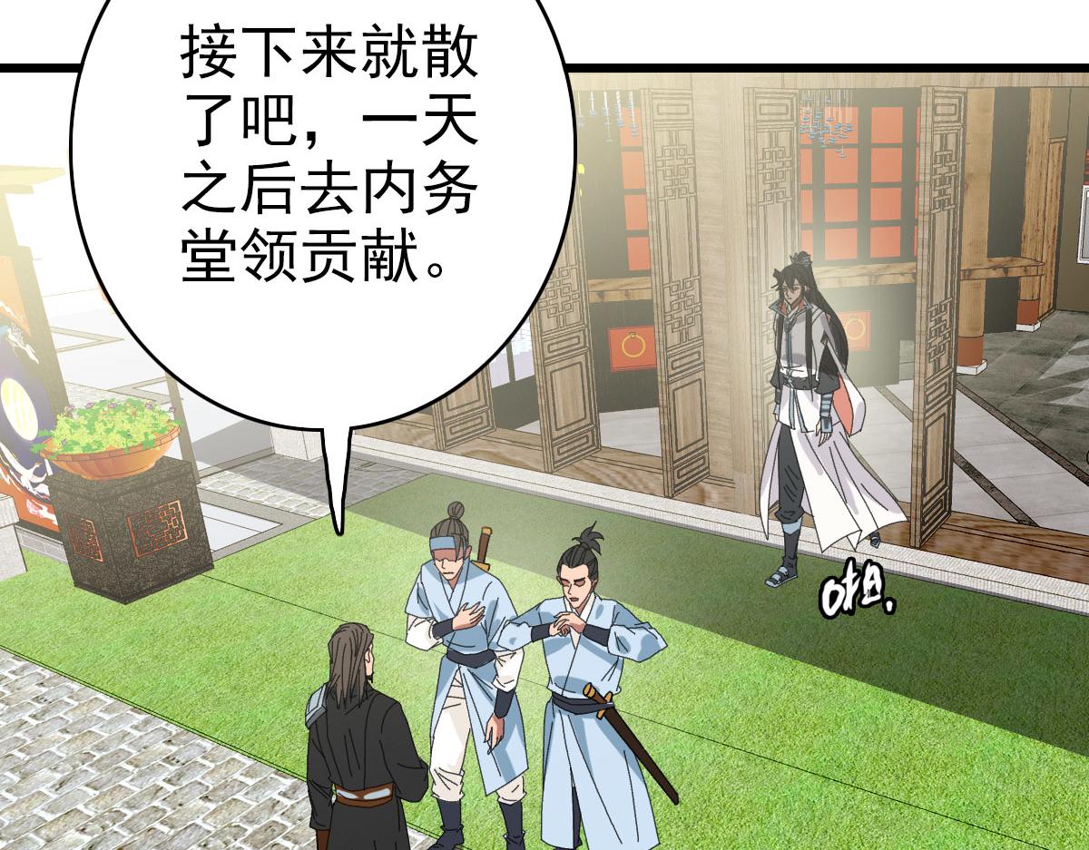 第86话 初会道友32