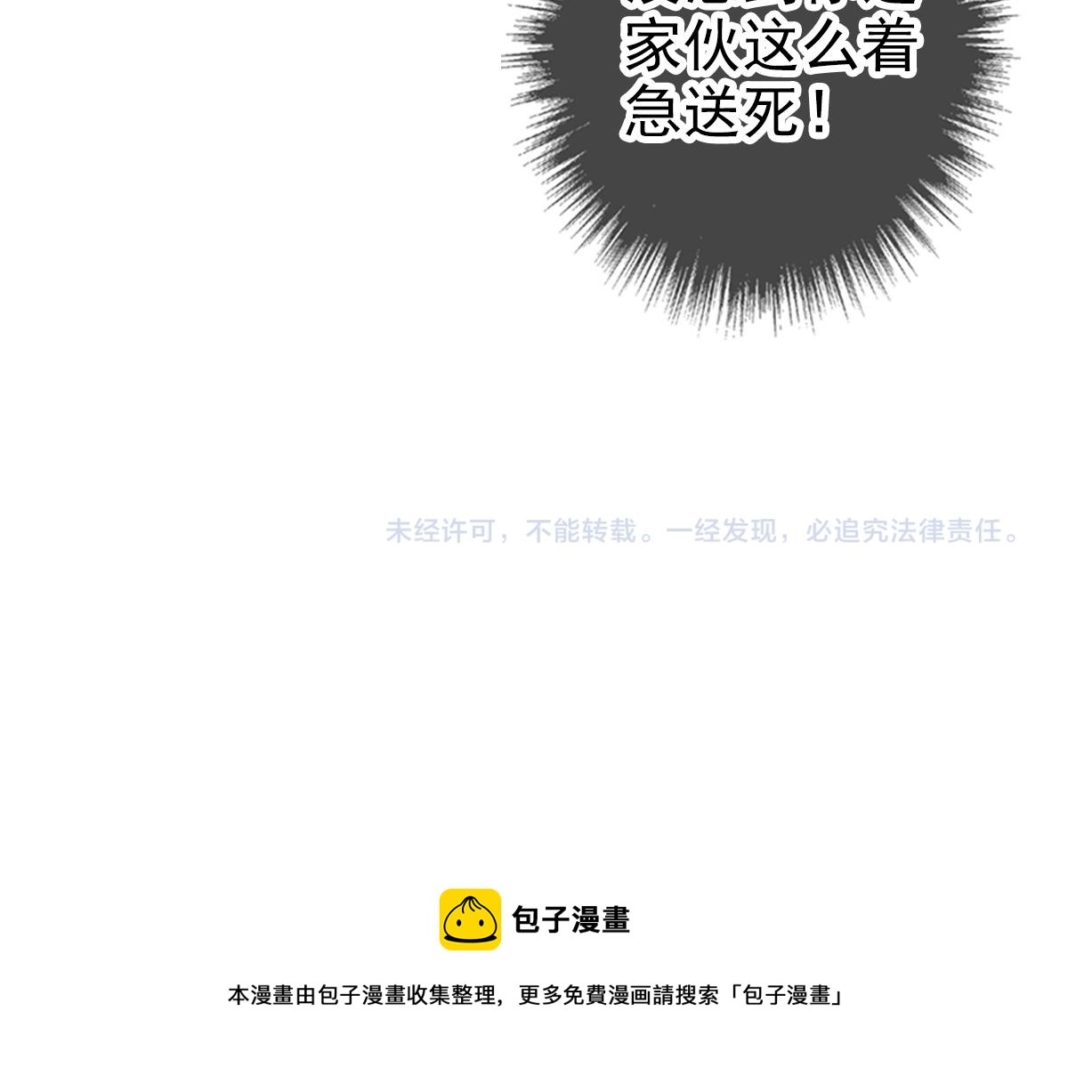 第72话 异兽115