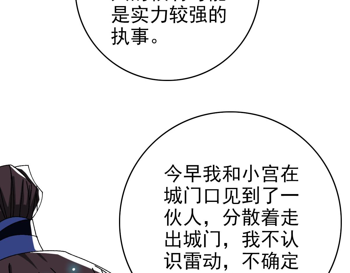 第74话 九印派91