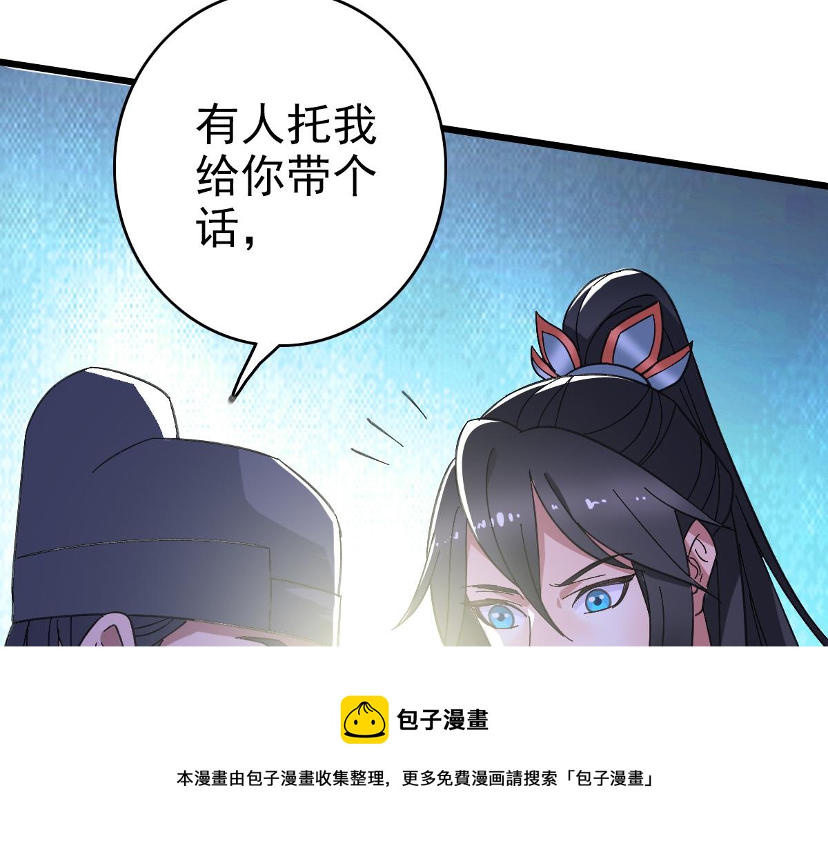 第71话 发配药园76