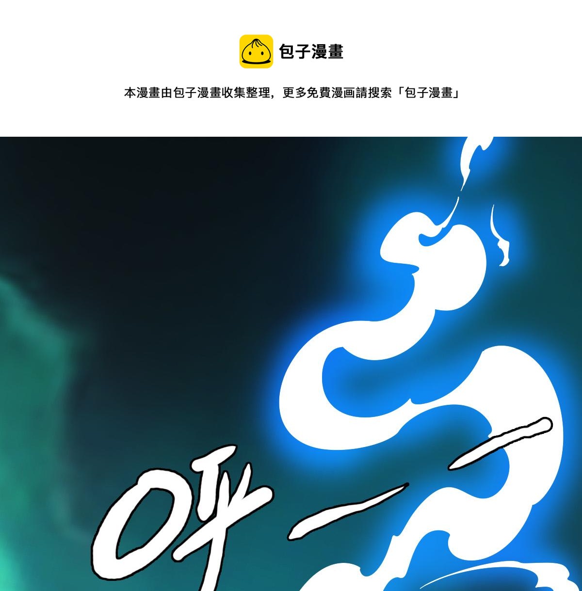 第29话 嫉妒0