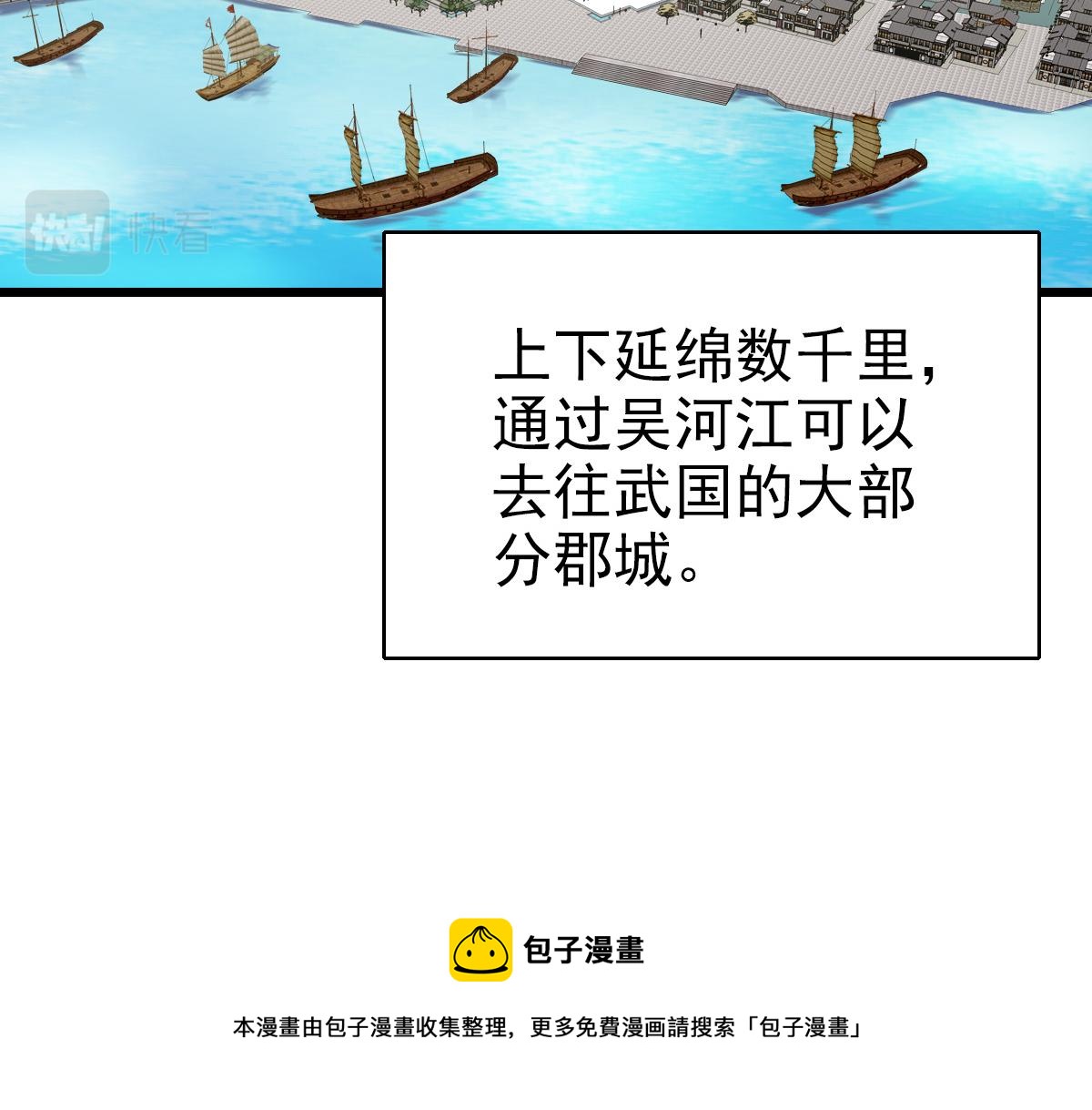 第68话 分舵易主88