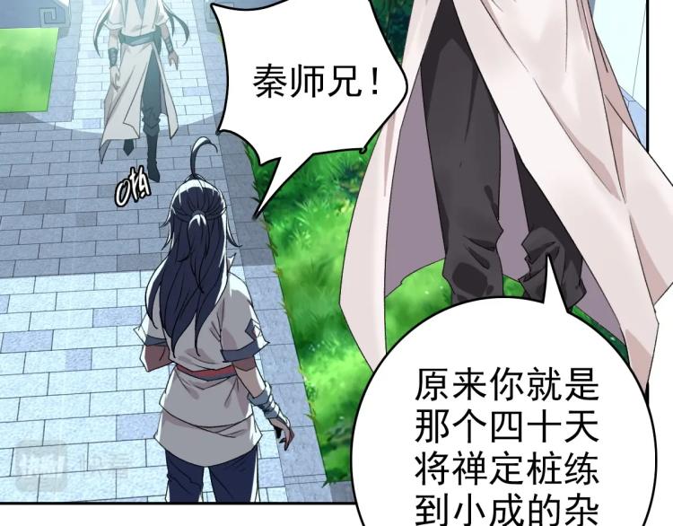 第14话 修炼一字贯通拳95