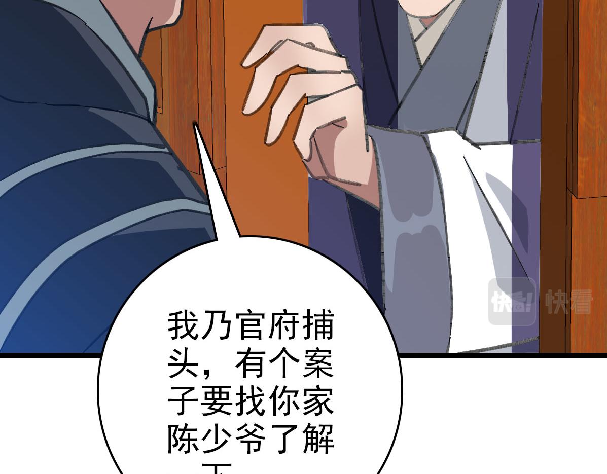 第89话 凶手现身96