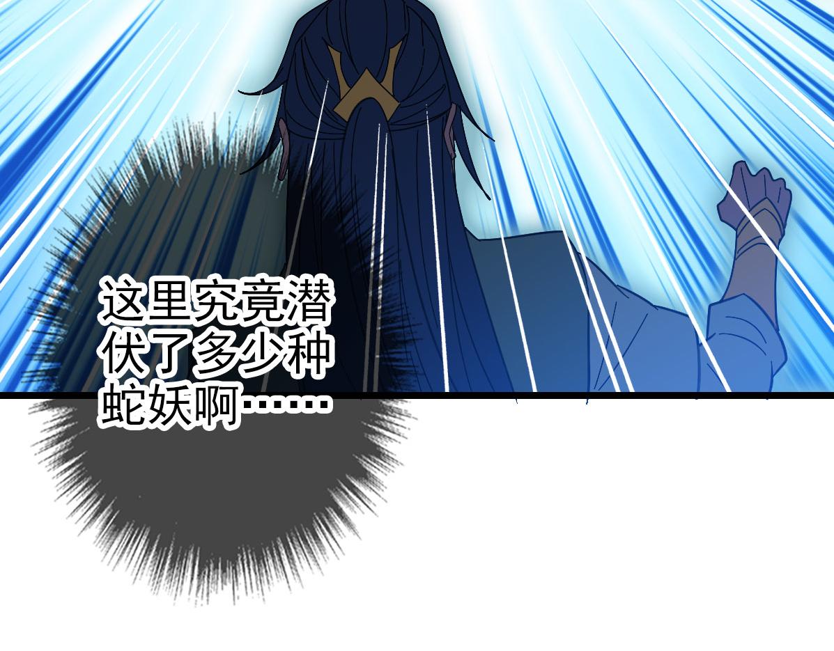 第121话 白蛇妖王27